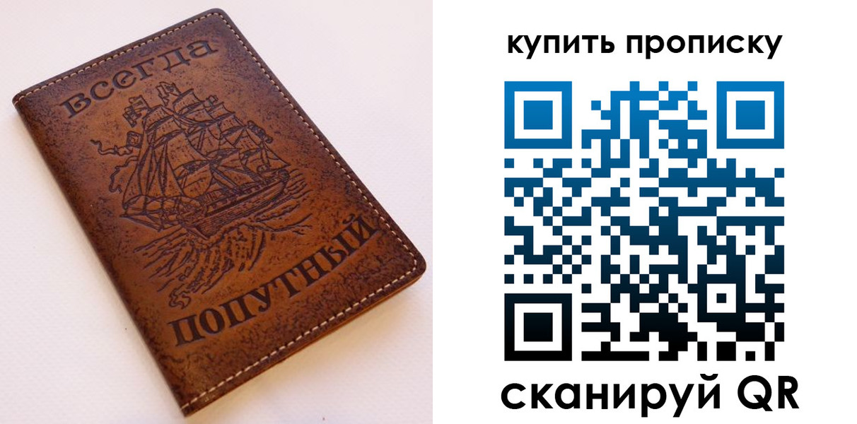 прописка для военкомата в Верхнем Тагиле